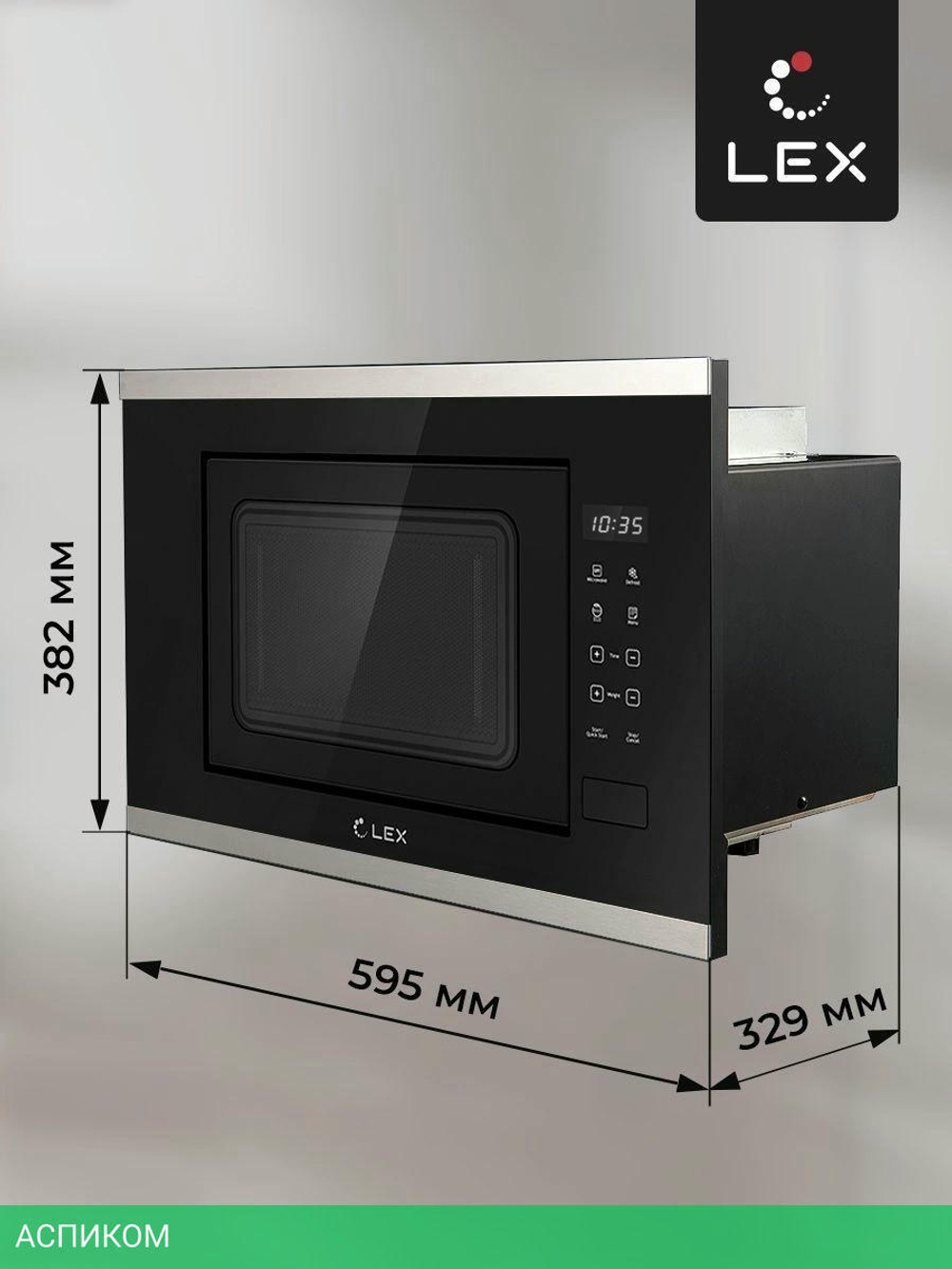 Микроволновая печь Lex Bimo 20.02 Inox