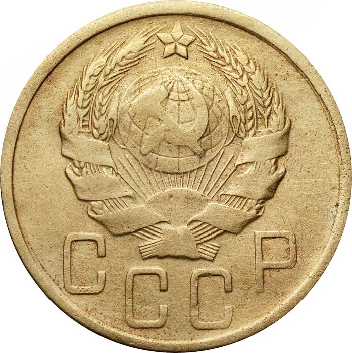 5 копеек 1936 F
