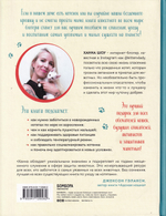 Крошки на ладошке