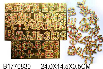Набор букв и цифр, пакет 18-01