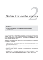 WebAssembly в действии