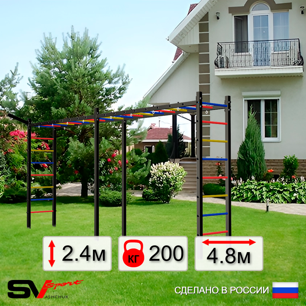 Уличная шведская стенка Sv Sport рукоход х 2 У50011 (Кронш бокс)