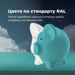 Эмаль универсальная SKYRON акриловая бирюзовая (RAL 5018), 520 мл./SR-15018