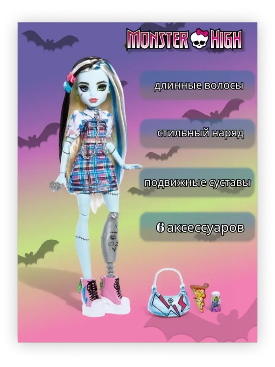 Кукла Монстр Хай Фрэнки Штейн HKY73
