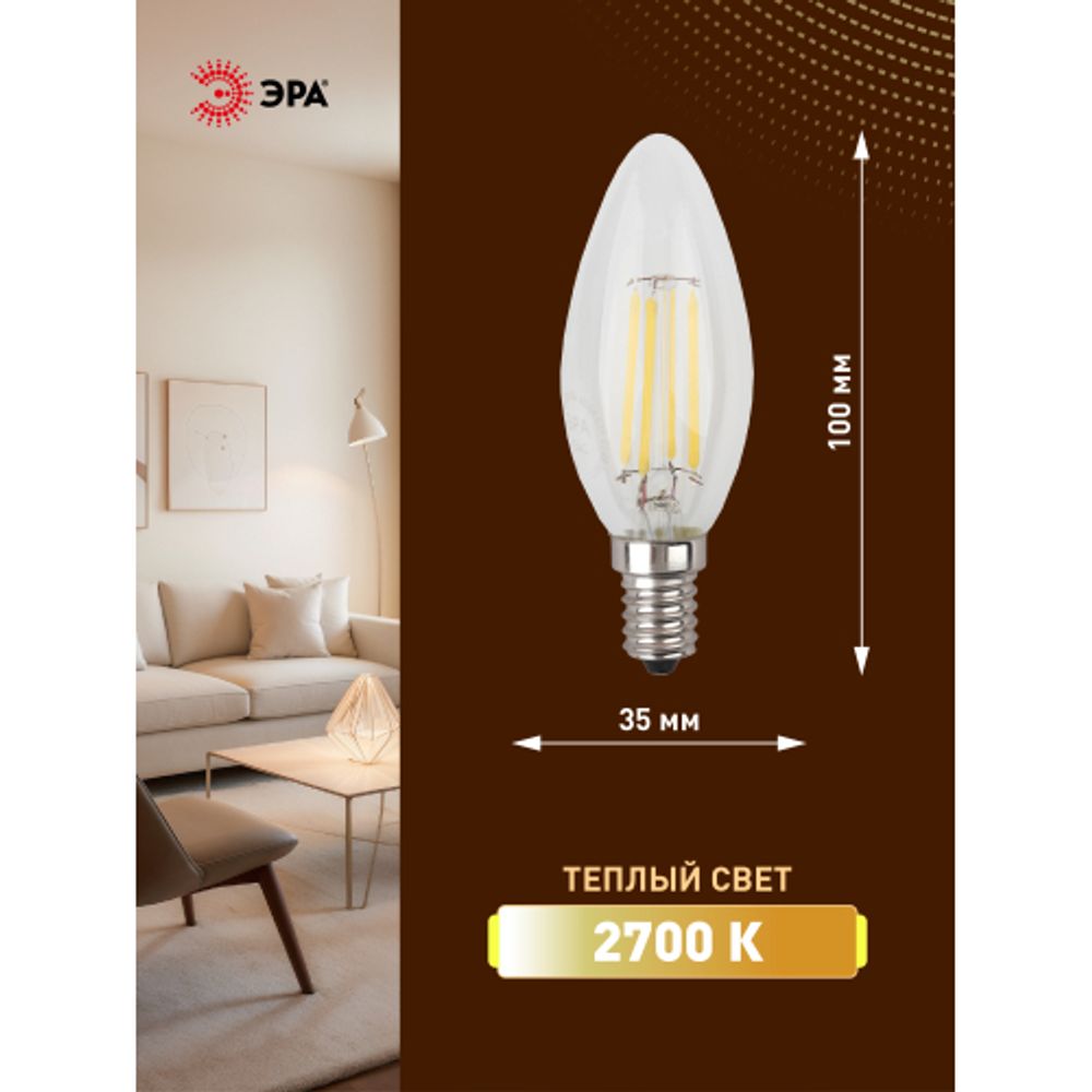 Лампа светодиодная ЭРА F-LED B35-9w-827-E14 9Вт филамент свеча теплый белый свет Е14 | Филаментные декоративные