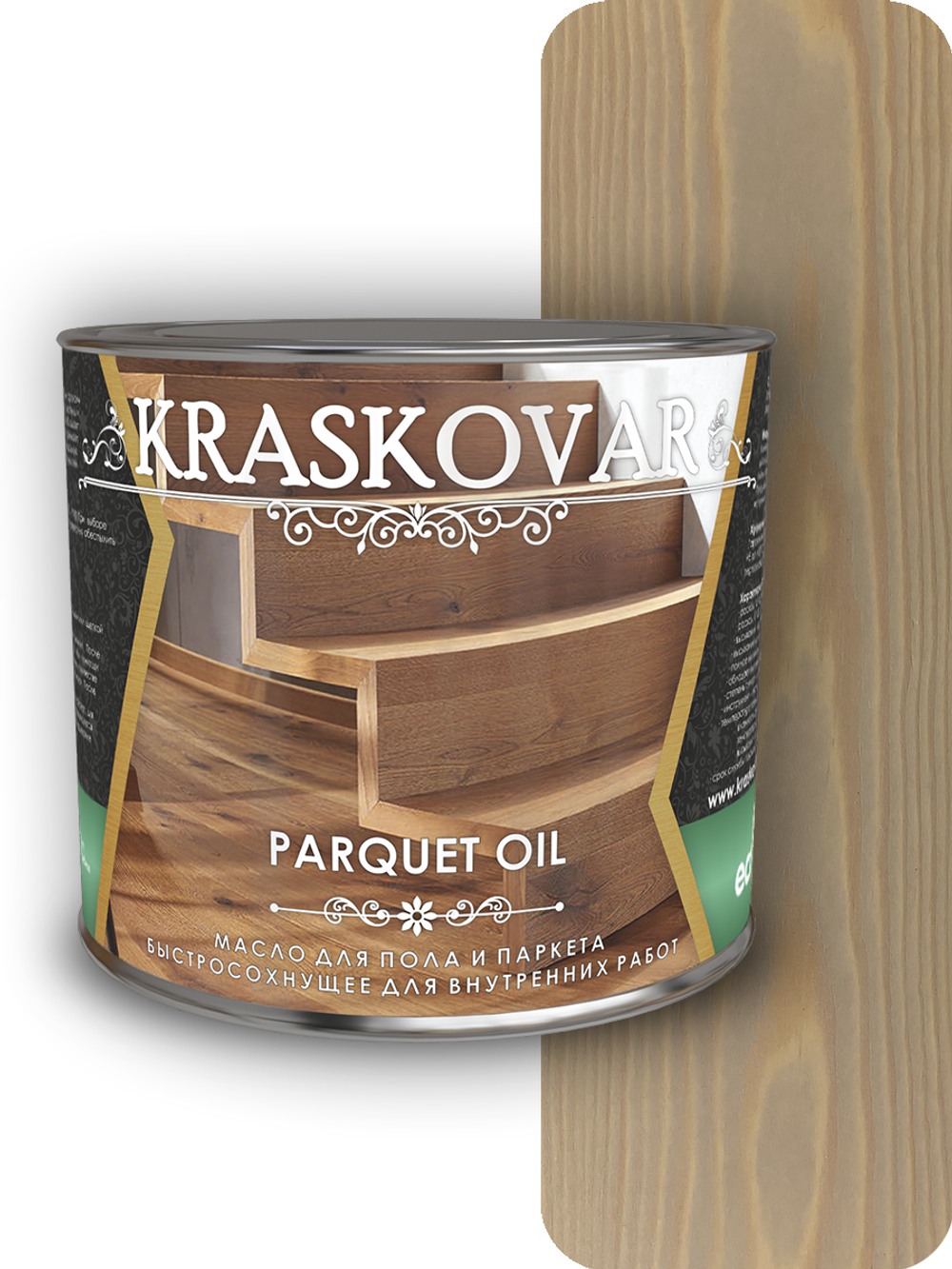 Масло для пола и паркета быстросохнущее Kraskovar Parquet oil крем-брюле