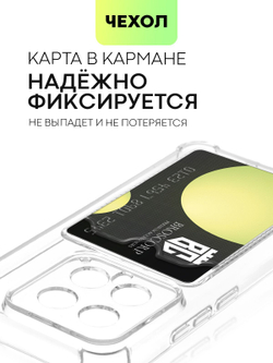 Чехол BROSCORP для Xiaomi 14 (арт.XM-14-HARD-TPU-POCKET )