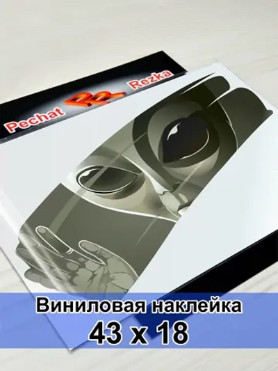 Наклейка - Инопланетянин выглядывает Пришелец