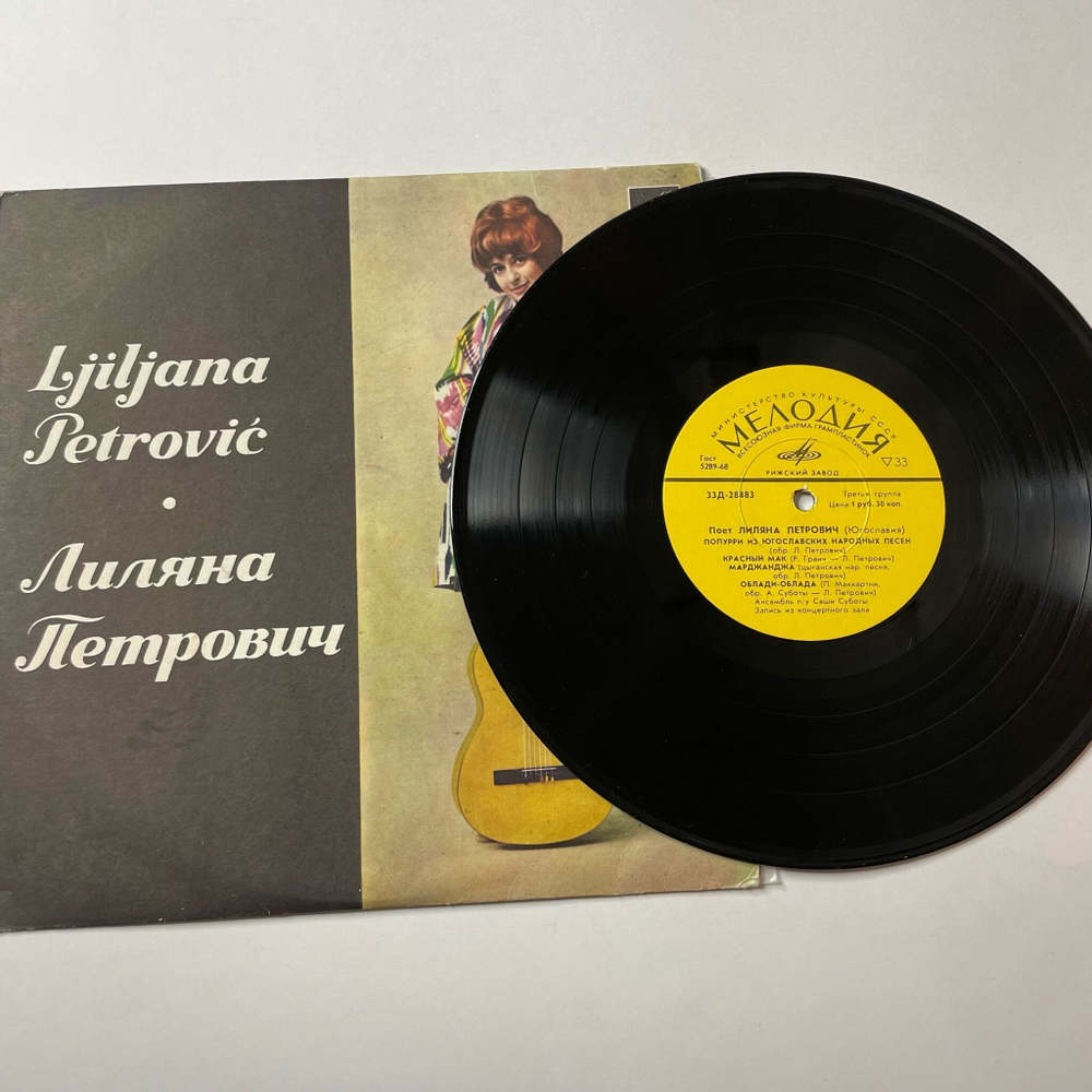 Винтажная виниловая пластинка LP Лиляна Петрович Поет (СССР 1970) 10 дюймов