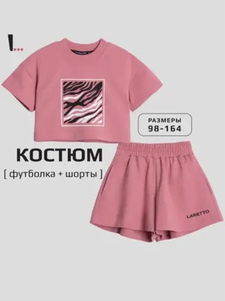 Костюм для девочки, футболка и шорты