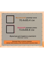 Рамка для постера и фотографий 70x85