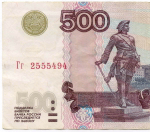 Банкнота 500 рублей 1997 год. Модификация 2004 года Гг 2555494. VF+