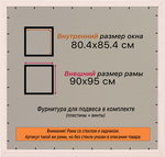 Рамка 80x85 для постера и фотографий RPS1441925-36