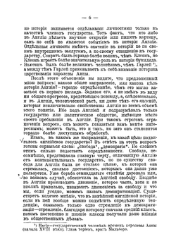 Расширение Англии | Сили Джон Роберт