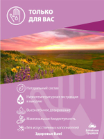 Концентрат Сахарный диабет, 60 капсул