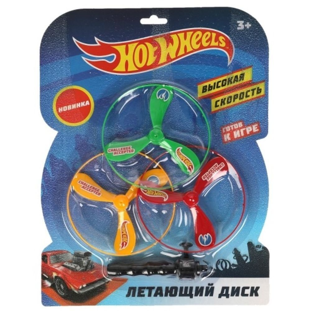 Игрушка детская Hot Wheels, Летающий диск, 25.5х34х3 см, ZY821954-R