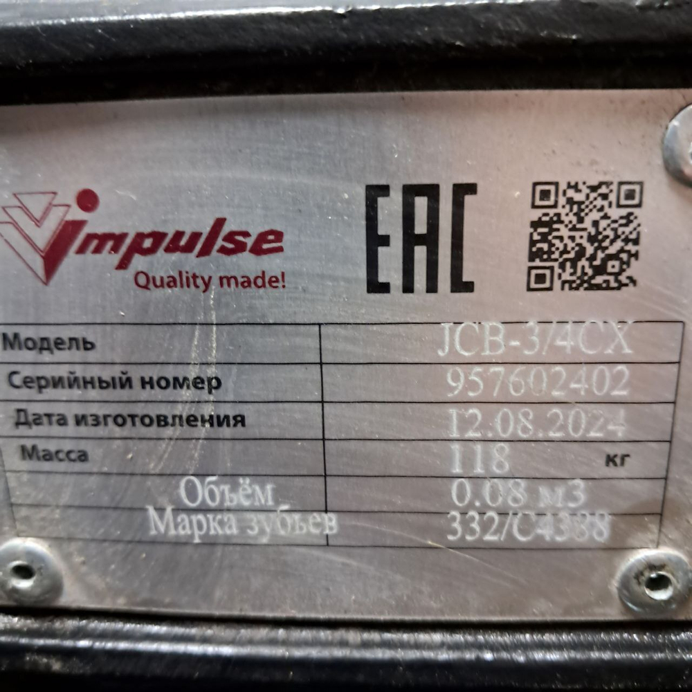 Ковш L=360 мм, 0,08 куб. м. | Импульс