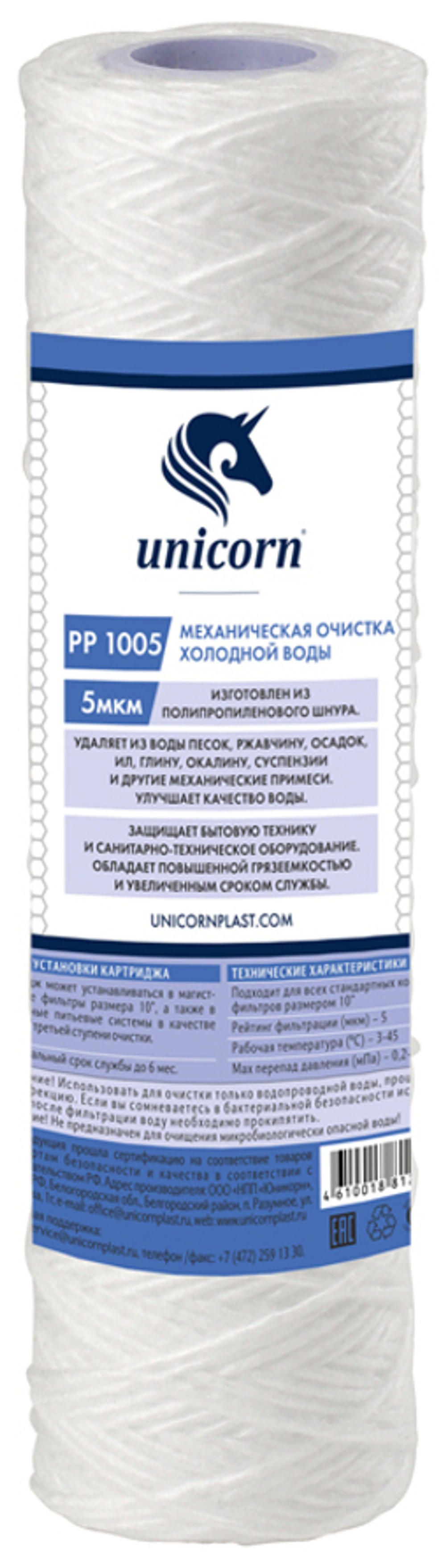 Картридж сменный для мех.очистки воды (нить) Unicorn SL10" 5мкм