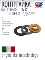 Контргайка с ребордой латун 1/2   ViEiR  (800/25шт)