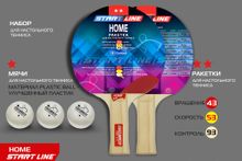 Набор 2 р-ки HOME 2 *, 3 мяча Club Select 12202
