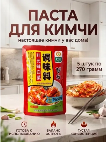 Маринад паста-приправа для Кимчи 270 г * 5 шт