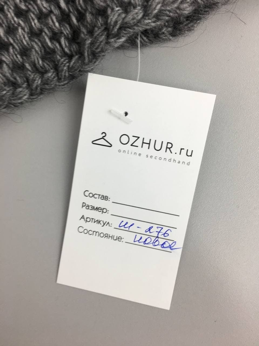 Снуд SIBERIKA серый, новый