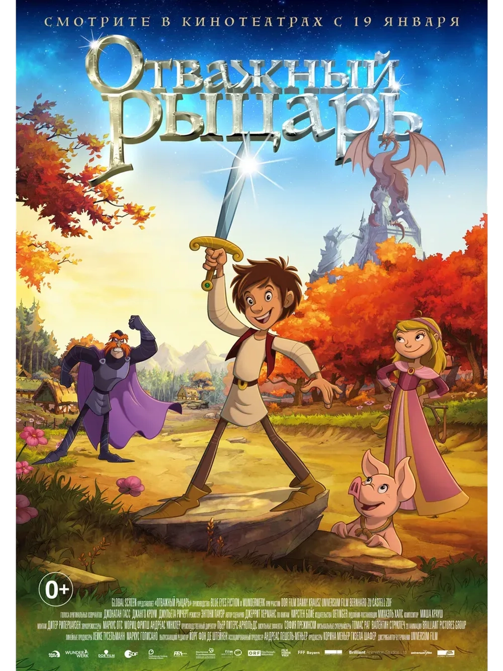 Отважный рыцарь (2015) (КИНО USB)