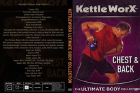 KettleWorX Ultimate Body Collection