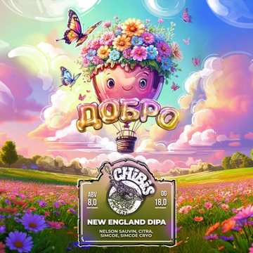 Банка 0.45 Добро // Chibis (Мск)