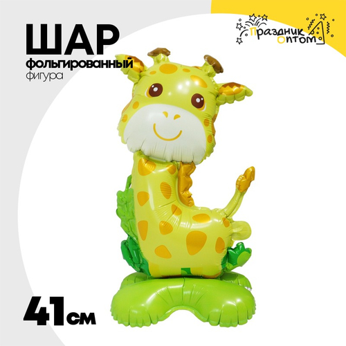 Шар Фольгированный Жираф в джунглях (Розовый)