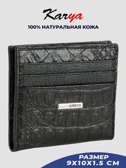 Картхолдер для карт кожаный двойное сложение