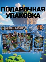 Конструктор Майнкрафт Голубая крепость 898 деталей