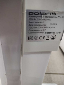 Конвектор POLARIS PCH 2092W, 2000Вт, электроника