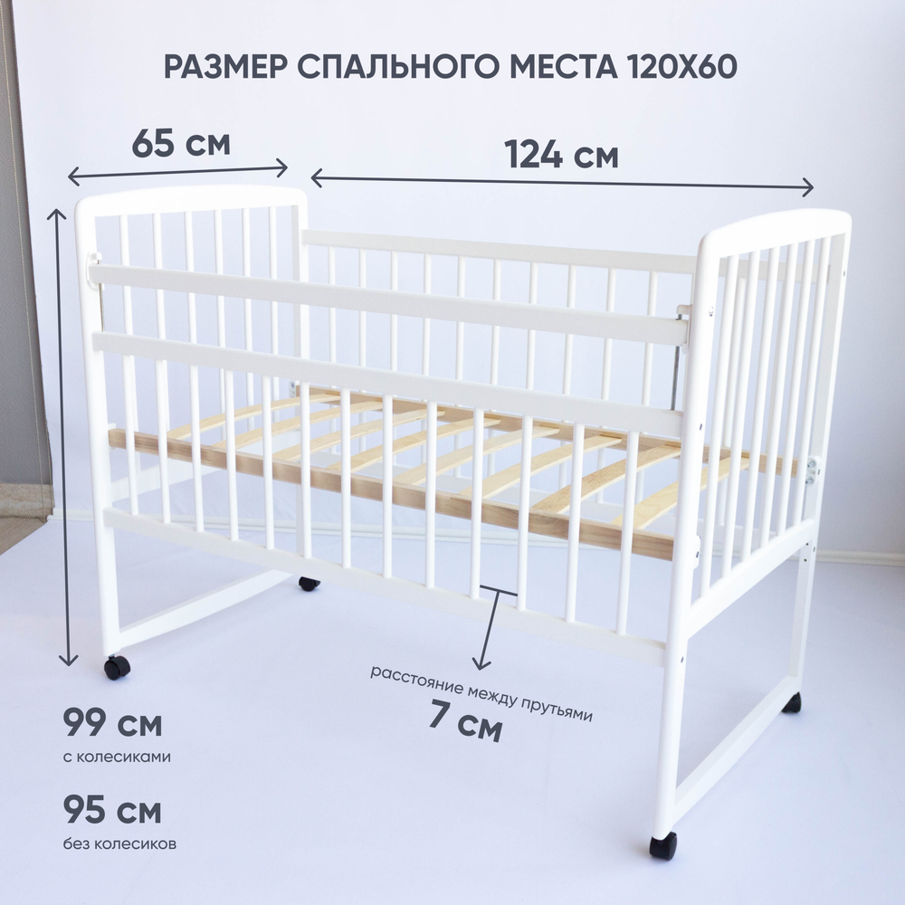 Детская кроватка Малютка 26 Колесо-качалка (белый)