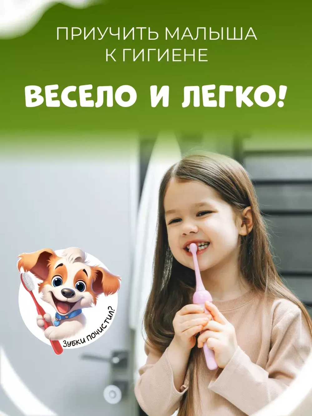 Наклейки детские в ванную Котик и собачка