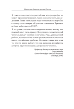 Испанская дивизия – союзник Третьего рейха. 1941-1945 гг.