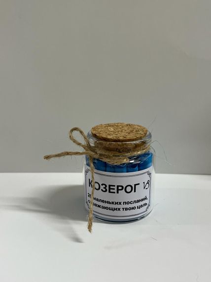 Поэтическая аптека. Козерог