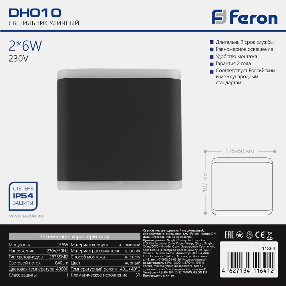 DH010