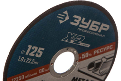 Круг отрезной по металлу X-2 (125х1х22.23 мм) Зубр 36200-125-1.0_z03
