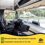 Ламбрекен с косынками универсальные стеганые Спаси и Сохрани (экокожа, бежевый, коричневые кисточки)