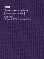 Летний кроп топ трикотажный детский