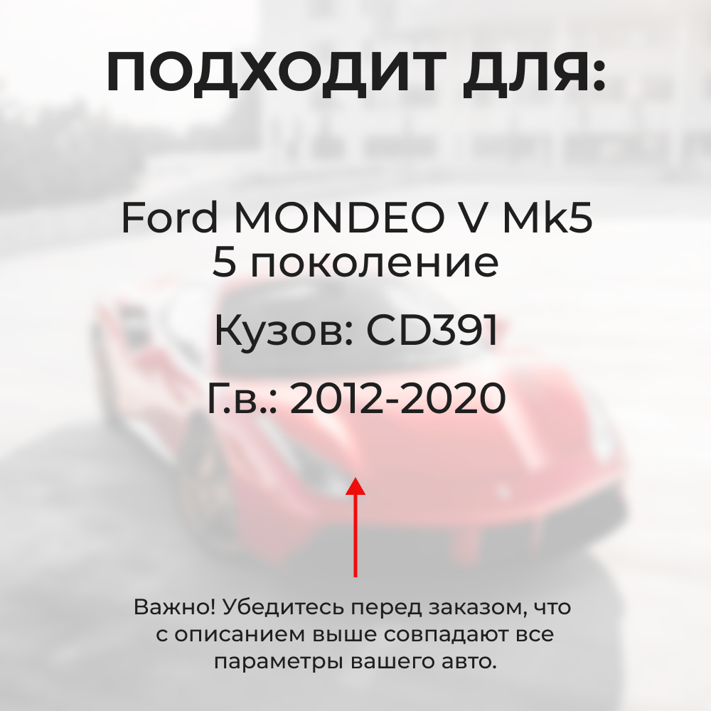 Ремкомплект ограничителей дверей Ford MONDEO (V) Mk5 CD391 (4 двери, тип 50) 2012-2020