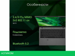 Ноутбук Digma Pro Fortis M DN14P5-ADXW03