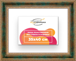 Рама 35x40 для картин и фотографий
