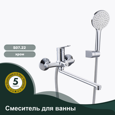Смеситель для ванны SPLENKA S07.22