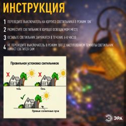 Светильник уличный ЭРА ERAFS025 - 07 на солнечной батарее Лейка мультиколор 81 см | Садовые декоративные светильники