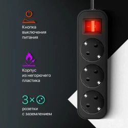 Defender Удлинитель сетевой 3м G330, 3 розетки с заземлением с выключателем, черный