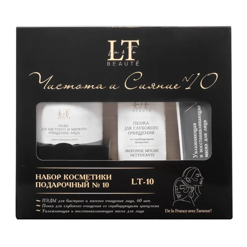 Набор косметики ''Чистота и сияние''(ПЭДЫ,пенка,маска для лица) La and Te beaute LT10