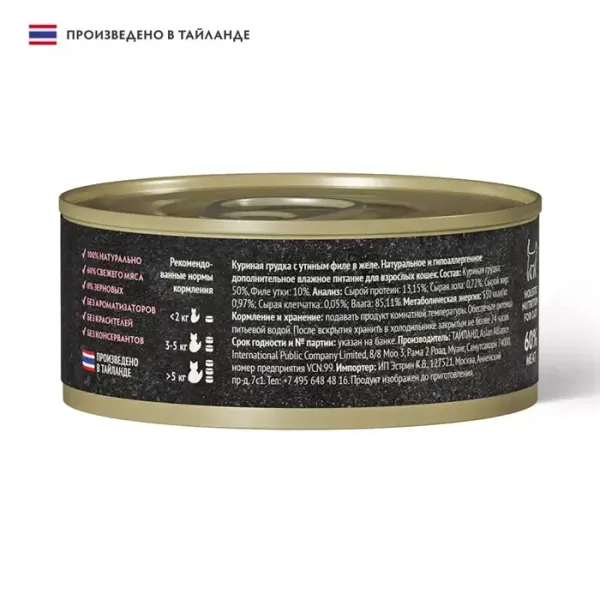 Консервы GRANDORF Fresh для кошек и котят, куриная грудка с утиным филе в желе