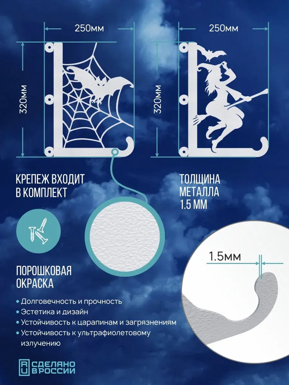 Кронштейны для кашпо Мистический сад -2 шт белый